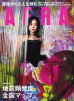 メディアを動かす顔―新聞から見た雑誌人 メディアを動かす顔—新聞から見た雑誌人