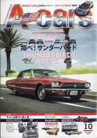 A cars (アメリカン カーライフ マガジン) の最新号【2025年10月