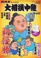 山田太一 の雑誌情報｜雑誌のFujisan