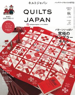 Quilts Japan（キルトジャパン）｜定期購読 - 雑誌のFujisan