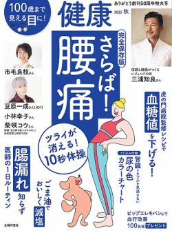 日本医事新報 2018年 3/10 号 [雑誌] 月刊／保険診療の最新号【2025年9月号 (発売日2025年09月10日