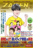 ロベルト・バッジョ の雑誌情報｜雑誌のFujisan