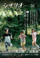 月刊シナリオ34冊　2004年5月号〜2007年10月号（抜け刊あり）　映画脚本 月刊シナリオ34冊2004年5月号〜2007年10月号（抜け刊あり）映画脚本