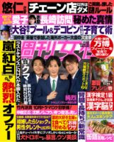 山田孝之 の雑誌情報｜雑誌のFujisan