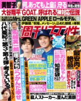 岡村靖幸 の雑誌情報｜雑誌のFujisan