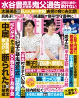 新田真剣佑　公式グッズ　おまとめ　【バラ売り不可です】 新田真剣佑 staffpass - メルカリ