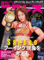 【信48】週刊プロレス 創刊号〜180号まで※一部抜けあり 信48】週刊プロレス 創刊号〜180号まで※一部抜けあり