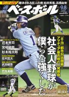BBM 1998 週刊ベースボール 表紙 BBM 1998 週刊ベースボール表紙 長嶋茂雄 読売ジャイアンツ 558