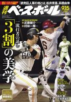 マイケル・ジョーダン の雑誌情報｜雑誌のFujisan
