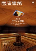 石川界人 の雑誌情報｜雑誌のFujisan