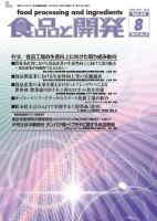 食品工場長 2020年9月号〜2024年12月号 月刊食品工場長2024年6月号｜食の本屋さん by 日本食糧新聞社