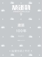 【セール中】新建築 まとめ売り28冊 セール中】新建築 まとめ売り28冊 セール中】新建築 まとめ売り28冊