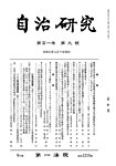 自治研究 2025年9月号の表紙