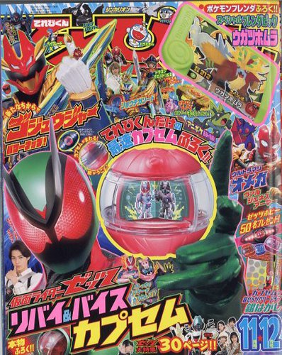平成7年てれびくん　1.5.7.8.9.11.12月号　７冊セット 平成7年てれびくん 1.5.7.8.9.11.12月号 7冊セット - メルカリ