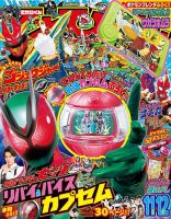 てれびくんコミックス キョロちゃん 小学館のカラーワイド KYORO-NET