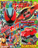 テレビマガジンの最新号【2025年10月号 (発売日2025年08月29日