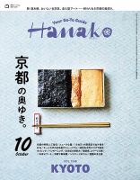 90's 1990年代 Hanako ハナコ 7冊セット+ おまけ1冊 90's 1990年代 Hanako ハナコ 7冊セット+ おまけ1冊 - メルカリ