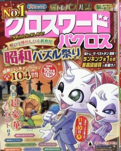 月刊バスワールド5冊 Yahoo!オークション -「バスワールド」(雑誌) の落札相場・落札価格