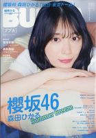 BUBKA（ブブカ）の最新号【2025年10月号 (発売日2025年08月29日