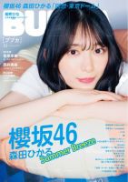 桑島海空 の雑誌情報｜雑誌のFujisan