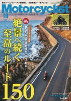 別冊モーターサイクリスト61冊セット販売　363〜423号（最終号） 2025年最新】別冊モーターサイクリストの人気アイテム - メルカリ