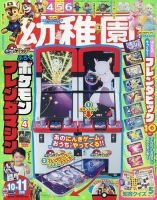 希少　レトロ　ポケモントランプ　幼稚園1月号ふろく　付録 希少 レトロ ポケモントランプ 幼稚園1月号ふろく 付録 - メルカリ