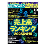 後藤清一　エッセンス365・オブ・ジャパニーズ・マネジメント　『人生1級免許塾』