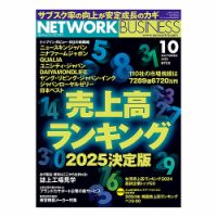 月刊ネットワークビジネス42冊まとめて1998年2月号写真2枚目以降ご覧下さい 月刊ネットワークビジネス42冊まとめて1998年2月号写真2枚目以降