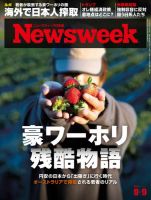 マイケルジョーダンの雑誌 マイケル・ジョーダン の雑誌情報｜雑誌のFujisan