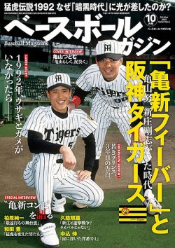 【中古】 プロ野球選手名鑑 決定版！ ２００５/ベースボール・マガジン社/ベースボール・マガジン社 プロ野球選手名鑑 決定版 2005」｜Yahoo!フリマ（旧PayPayフリマ）