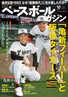 古田敦也 ~野球を愛するすべての人達のために~DVD 古田敦也 ~野球を愛するすべての人達のために~ [DVD