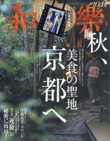 小学館 - 小学館 和樂 2003年8月号 小学館 - 小学館 和樂 2003年8月号 2025年最新】Yahoo