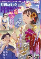 【月刊コミック電撃大王 2004年 6月号】 【付録全て有り】 月刊コミック電撃大王 2004年 6月号】 【付録全て有り】 - メルカリ