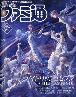 ファミ通　まとめ売り　ゲーム雑誌 ファミ通Xbox360｜定期購読 - 雑誌のFujisan