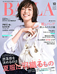 BAILA（バイラ） 2025年10月号の表紙