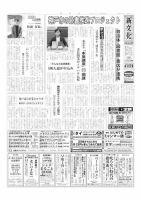 新文化 3574号 表紙