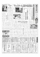 新文化 3575号 (発売日2025年09月04日) 表紙
