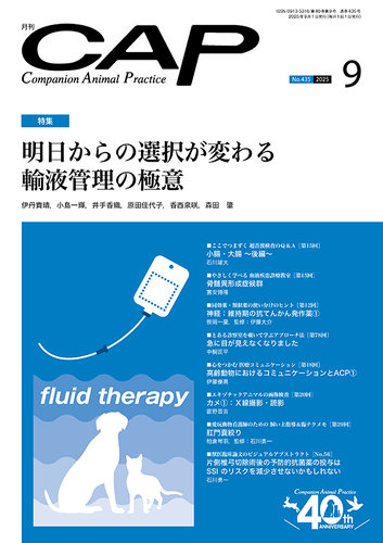 動物看護誌as2013年1月～12月　2009年～2012年不揃い計24冊セット 動物看護誌as2013年1月～12月 2009年～2012年不揃い計24