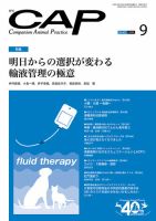 月刊CAPのバックナンバー | 雑誌/定期購読の予約はFujisan