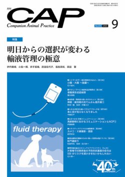 月刊CAP｜定期購読7%OFF - 雑誌のFujisan