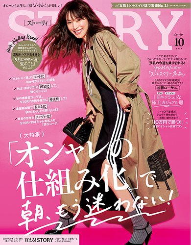 STORY(ストーリィ) 2020年 03 月号 [雑誌] 1909426_l.jpg