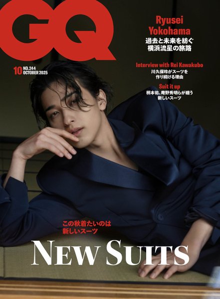 GQ JAPAN（ジーキュージャパン） 2025年10月号 (発売日2025年09月01日) 表紙