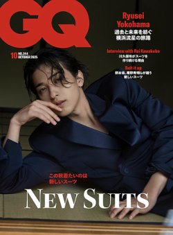 GQ JAPAN（ジーキュージャパン） 2025年10月号 (発売日2025年09月01日) 表紙