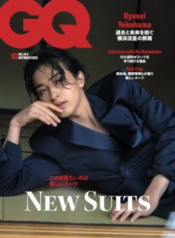 GQ JAPAN（ジーキュージャパン） 2025年10月号 (発売日2025年09月01日) 表紙