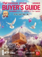 da-ice 会報誌8〜17 他 会報誌】Da-iCE 18th EDITION～20th EDITION - メルカリ