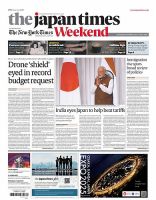 The Japan Times / The New York Times Weekend Edition No.44,681 表紙