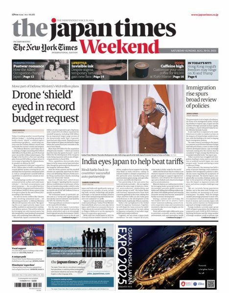 The Japan Times / The New York Times Weekend Edition No.44,681 (発売日2025年08月30日) 表紙