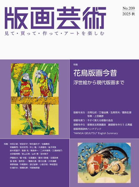 現代版画十二景　版画集　昭和42年発行 現代版画十二景 / 古本、中古本、古書籍の通販は「日本の古本屋
