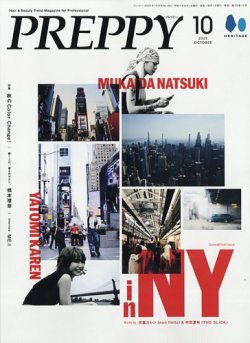 PREPPY（プレッピー） 2025年10月号 (発売日2025年09月01日) 表紙