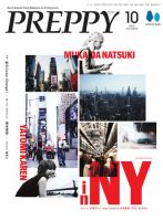 櫻井海音 の雑誌情報｜雑誌のFujisan